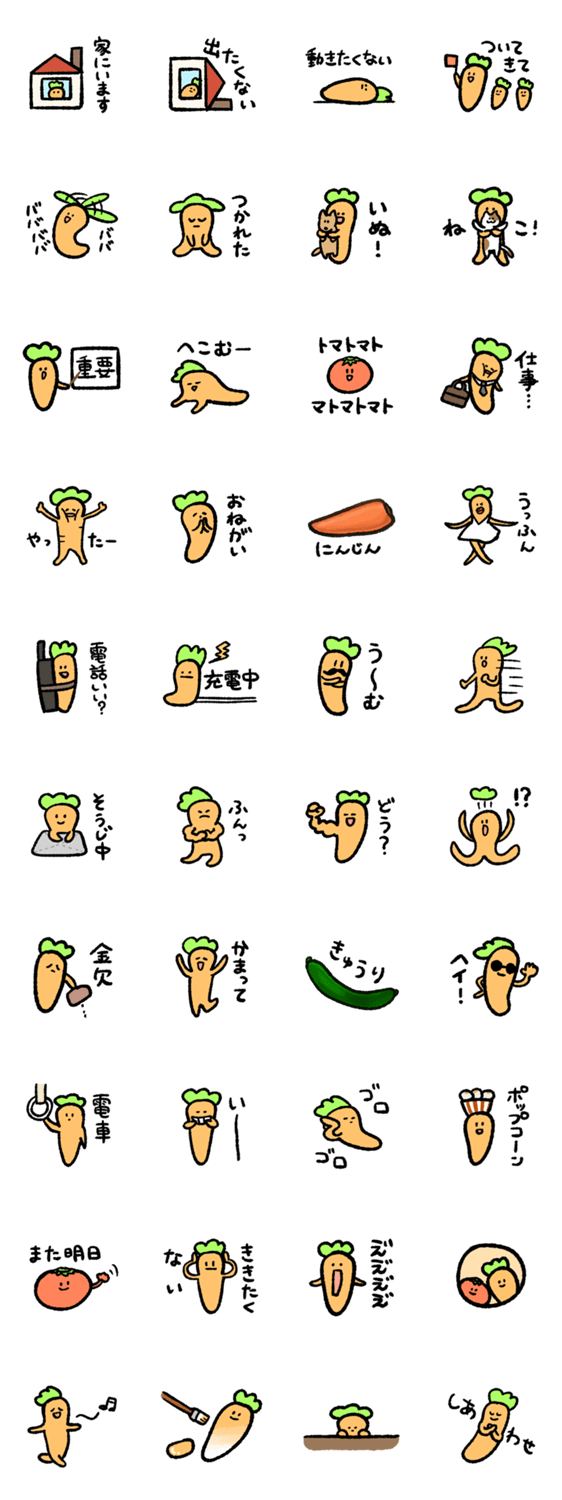にんじんさんすたんぷ3 Lineクリエイターズスタンプ Stamplist