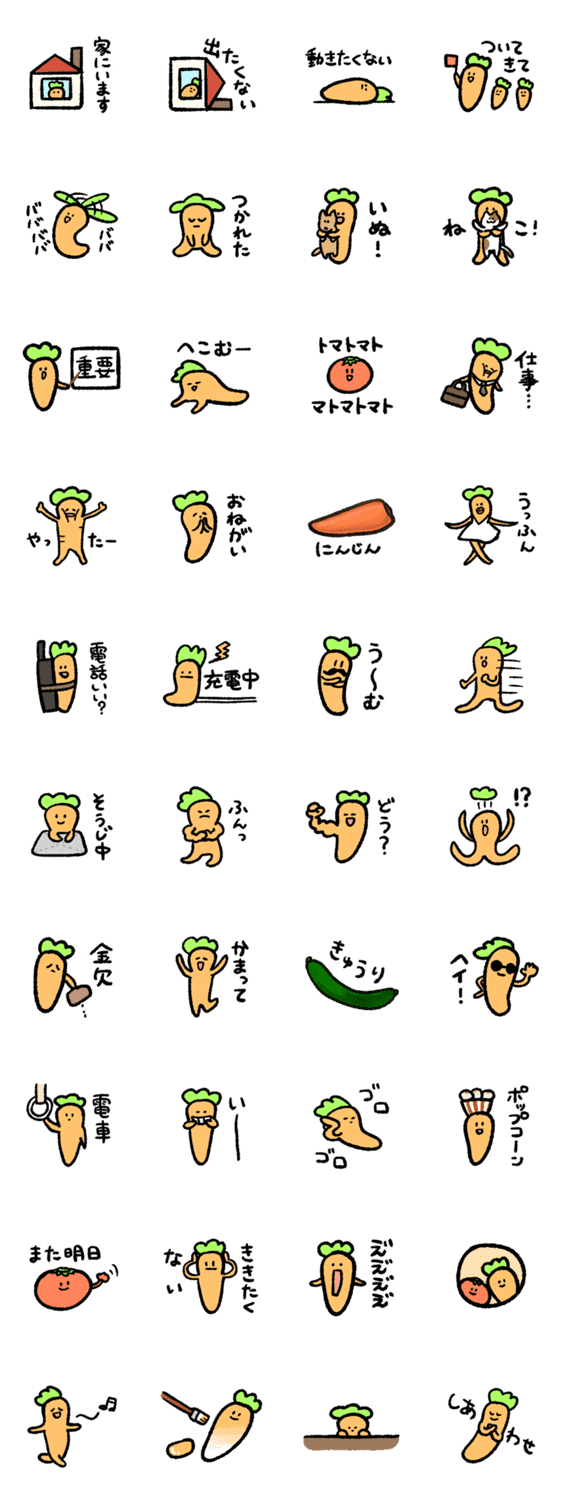 にんじんさんすたんぷ3 Lineクリエイターズスタンプ Stamplist