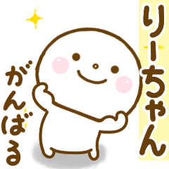 ri-chan smile sticker