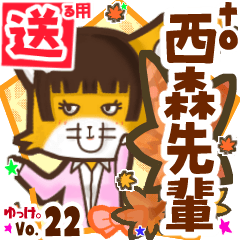 Cute fox's name sticker2 MY020919N21