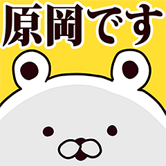 Haraoka basic funny Sticker