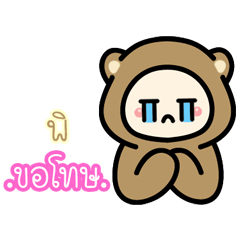 Pi...:The bear