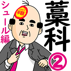 Warashina Office Worker Sticker 2