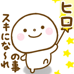 hiro2 smile sticker