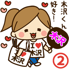 I'm besotted with Kizawa #2