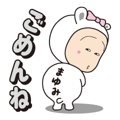 まゆみ専用】ちょんちょこりん - LINE スタンプ | LINE STORE まゆみ専用】ちょんちょこりん - LINE スタンプ | LINE STORE