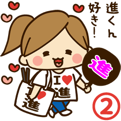 I'm besotted with Shin #2