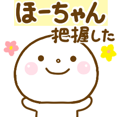 ho-chan smile sticker