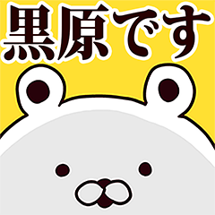Kurohara basic funny Sticker
