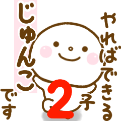 jyunko smile sticker 2