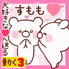 LOVE SUMOMO9