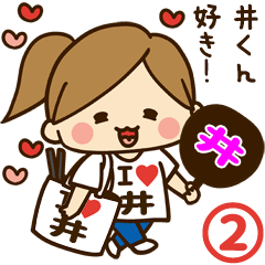I'm besotted with I #2