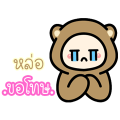 Hlor..:The bear