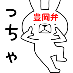 Dialect rabbit [toyooka2]