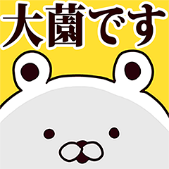 Oosono basic funny Sticker