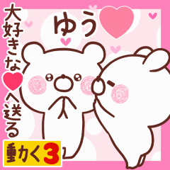 LOVE YUU9