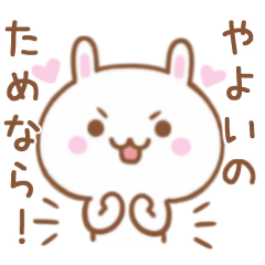 Lovely Rabbit Sticker Send To YAYOI
