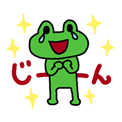 Frog favorite greeting