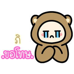 Pi..:The bear