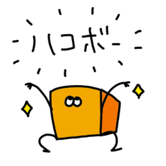 hakobo Stickers
