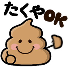 Takuya poo sticker