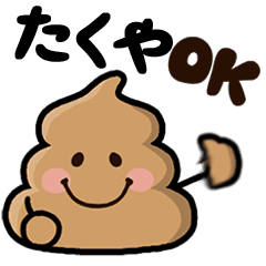 Takuya poo sticker