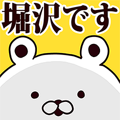 Horizawa basic funny Sticker