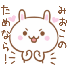 Lovely Rabbit Sticker Send To MIOKO
