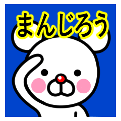 Manjiro premium name sticker.