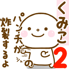 kumiko smile sticker 2