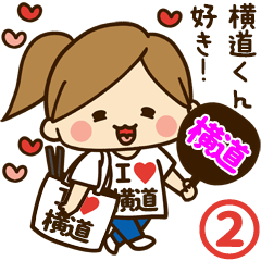 I'm besotted with Yokomichi #2