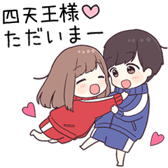 【四天王様】に送るジャージちゃん2