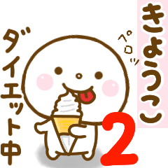 kyouko smile sticker 2