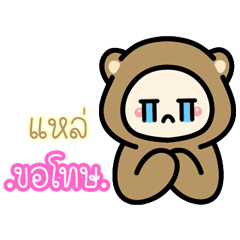 Hlae..:The bear