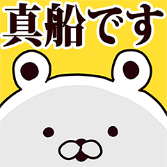 Mafune basic funny Sticker