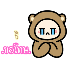 Thi...:The bear