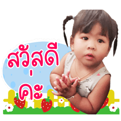 Omi Naka..