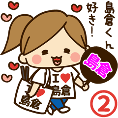 I'm besotted with Shimakura #2