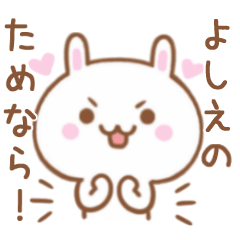 Lovely Rabbit Sticker Send To YOSHIE