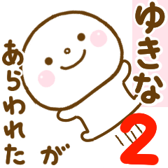 yukina smile sticker 2