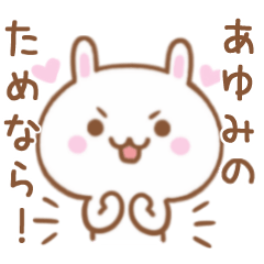 Lovely Rabbit Sticker Send To AYUMI