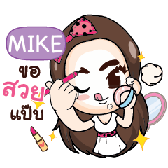 MIKE Chic Girl e