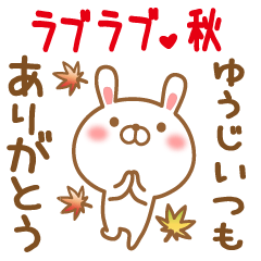 Sticker gift to yuuji love autumn