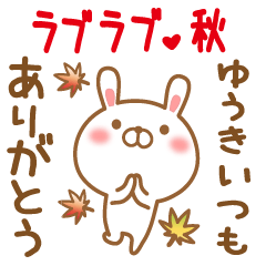 Sticker gift to yuuki love autumn