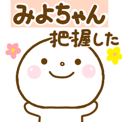 miyochan smile sticker.