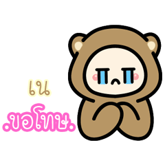 Nae...:The bear