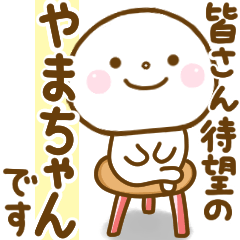 yamachan smile sticker