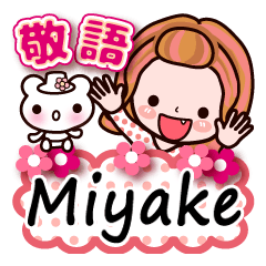 Pretty Kazuko Chan series "Miyake"