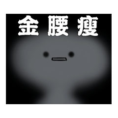 Cute and funny ghost(Chinese Version)