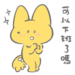 FoxShushu